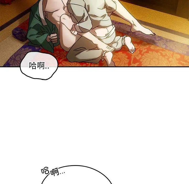 转世续缘第2话