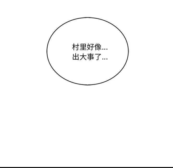 转世续缘第2话