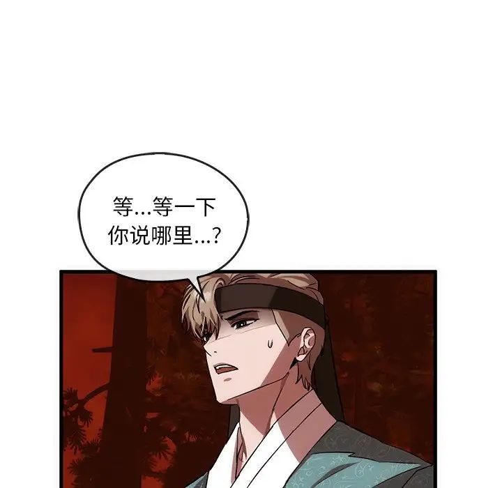 转世续缘第2话