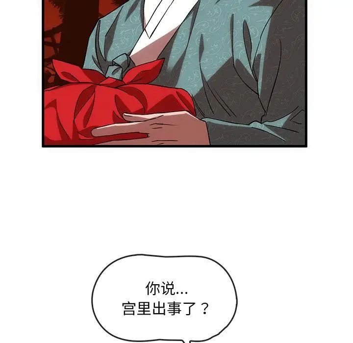 转世续缘第2话
