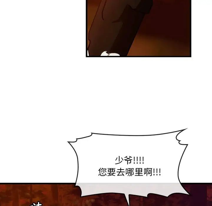 转世续缘第2话