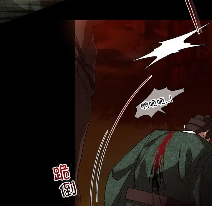 转世续缘第2话