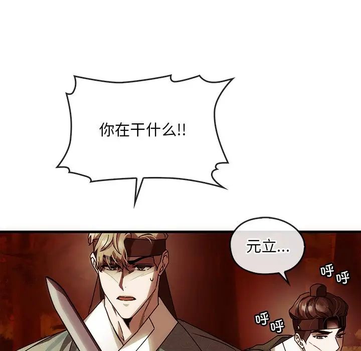转世续缘第2话
