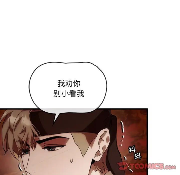 转世续缘第2话