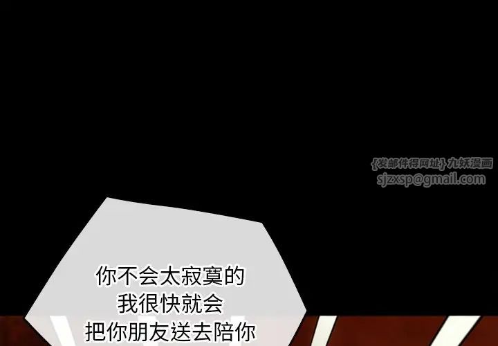 转世续缘第3话