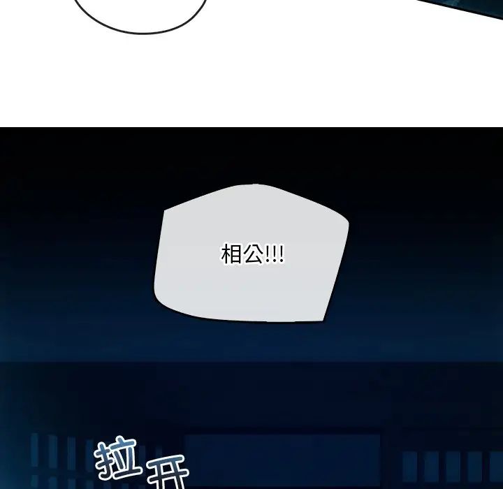 转世续缘第3话