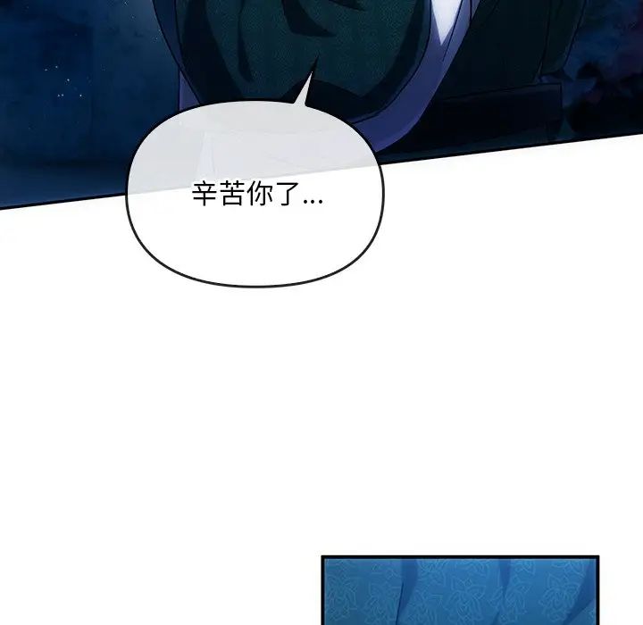 转世续缘第3话