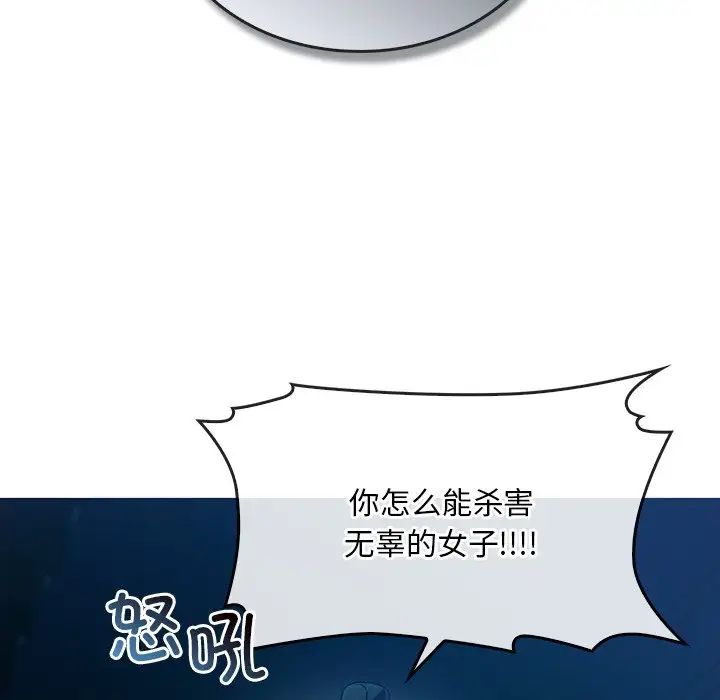 转世续缘第3话