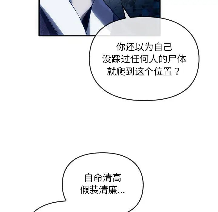 转世续缘第3话