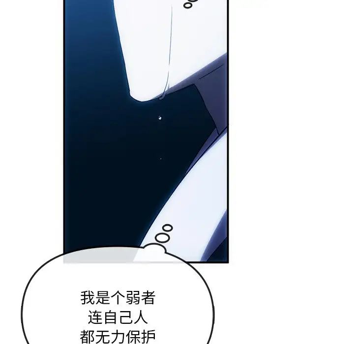 转世续缘第3话