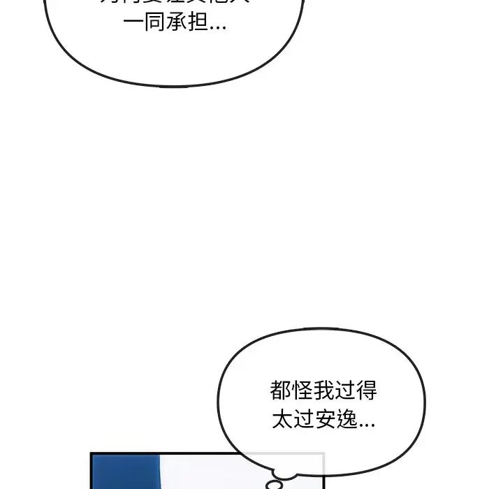 转世续缘第3话