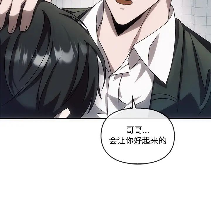 转世续缘第3话