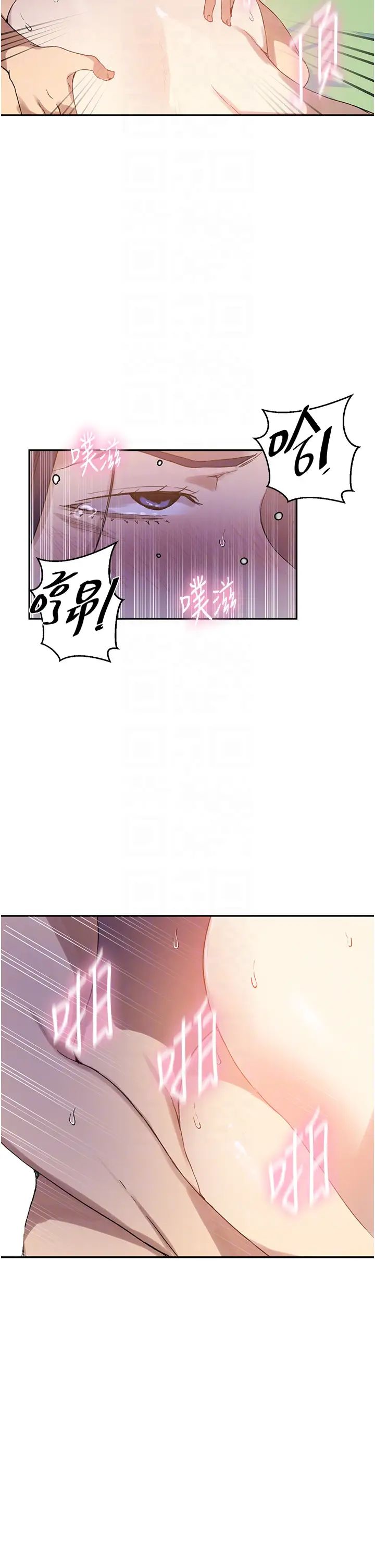 秘密教学第217話-子豪…阿姨不是你的玩具!!