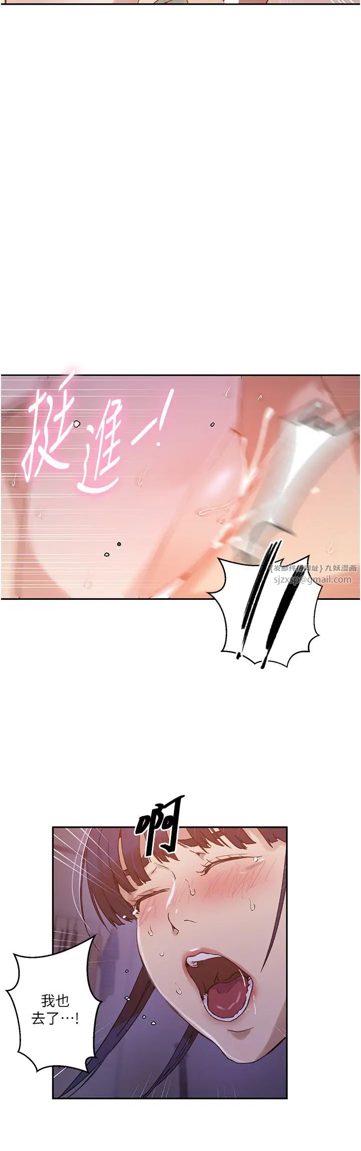 秘密教学第217話-子豪…阿姨不是你的玩具!!