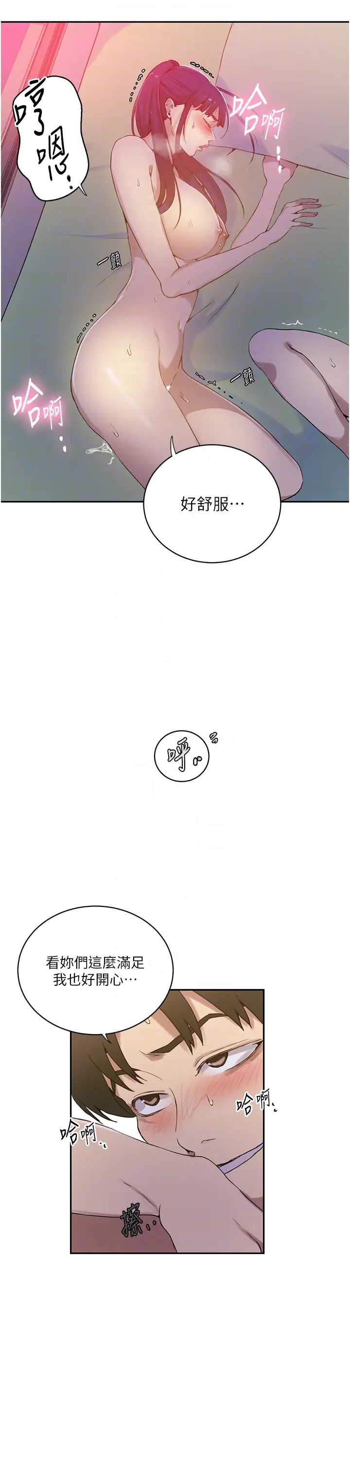 秘密教学第217話-子豪…阿姨不是你的玩具!!