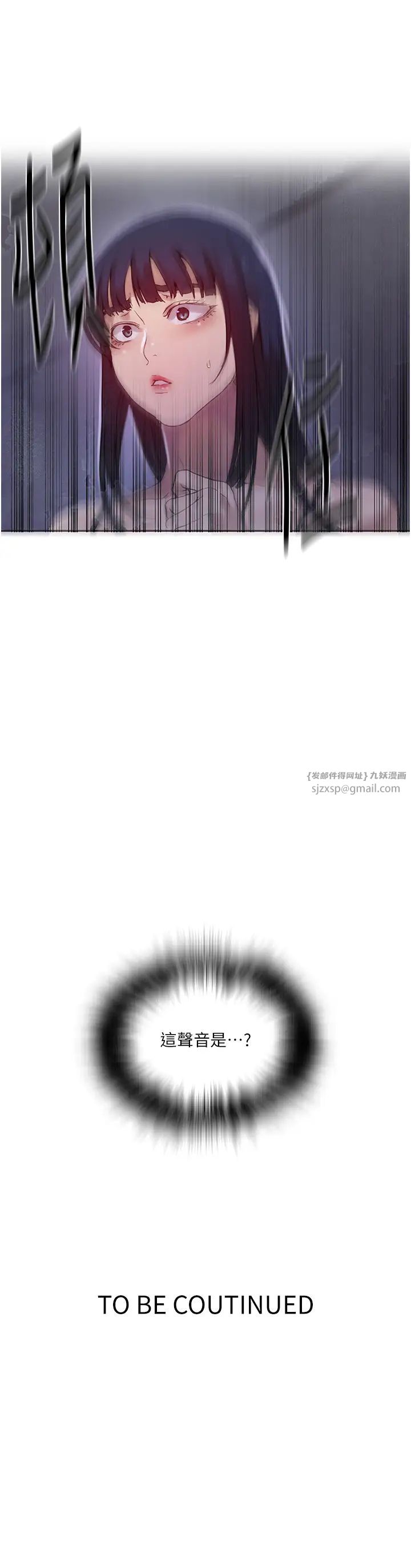 秘密教学第217話-子豪…阿姨不是你的玩具!!