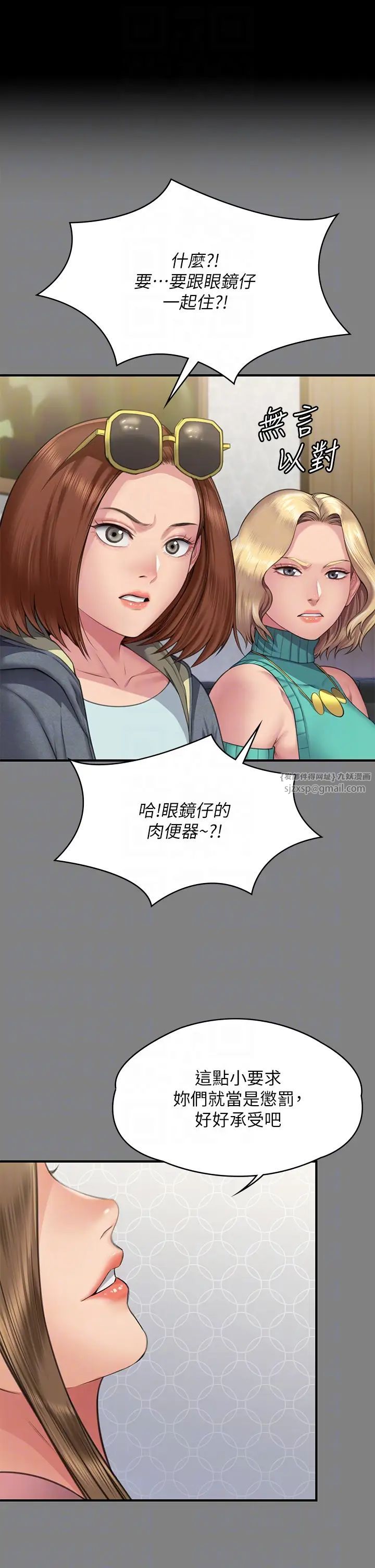 傀儡第318話-悄悄降臨的死亡陰影