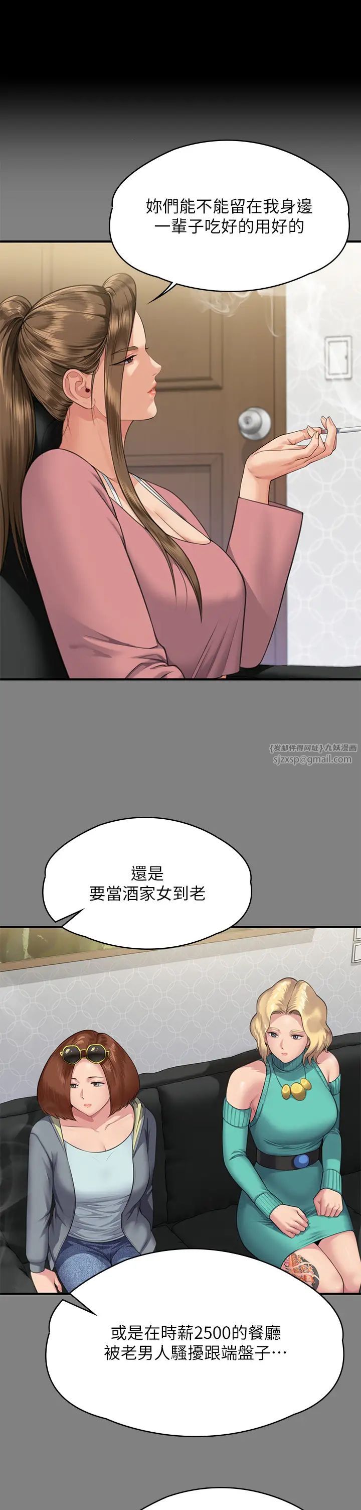 傀儡第318話-悄悄降臨的死亡陰影