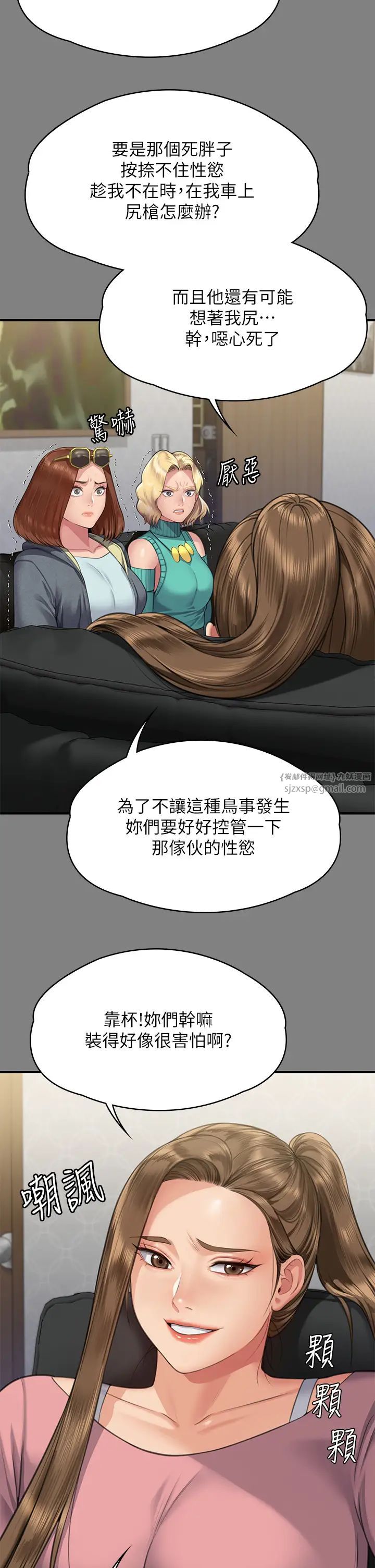 傀儡第318話-悄悄降臨的死亡陰影