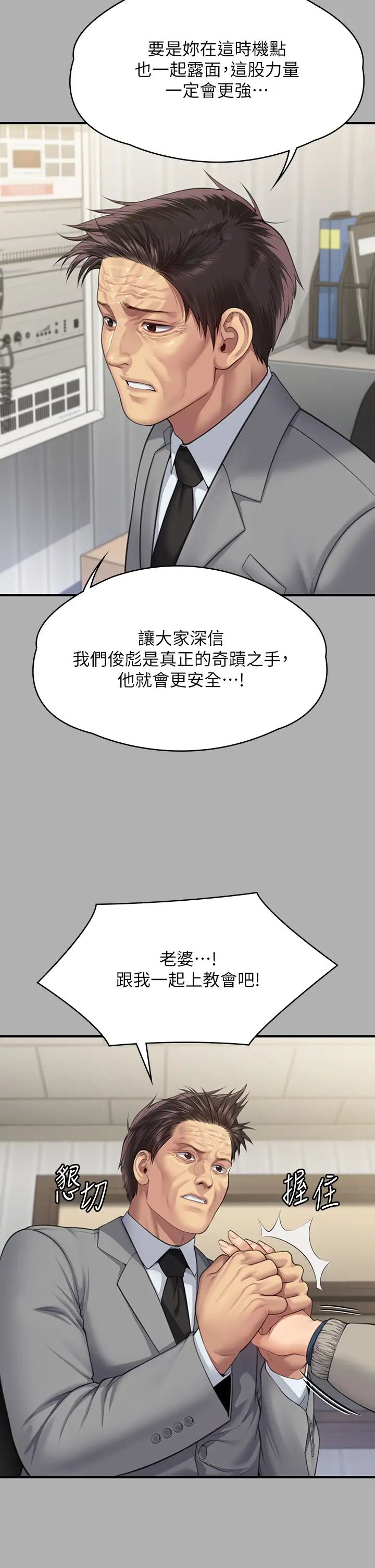 傀儡第318話-悄悄降臨的死亡陰影