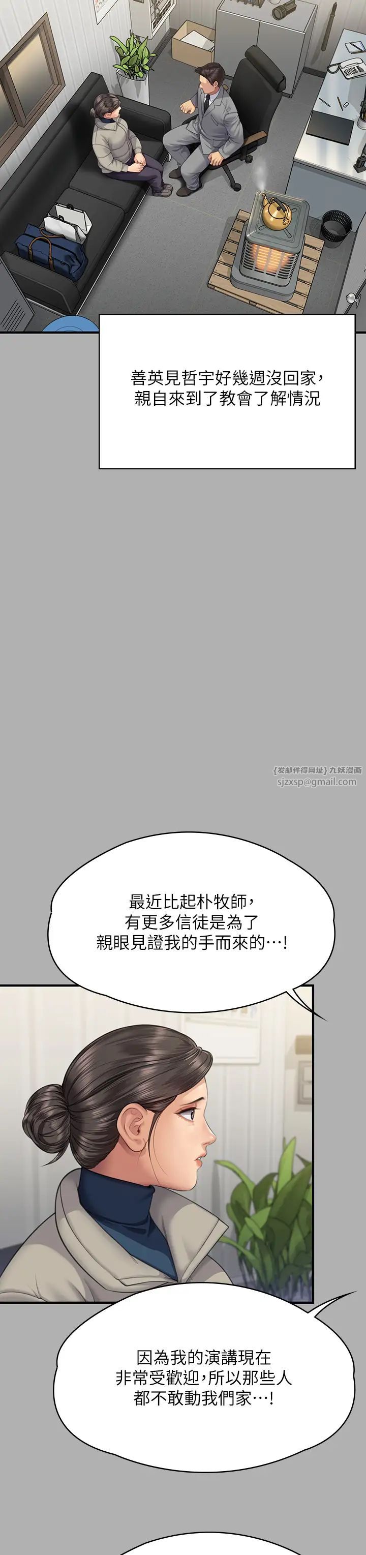 傀儡第318話-悄悄降臨的死亡陰影