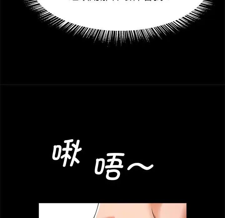 逆袭之路第16話