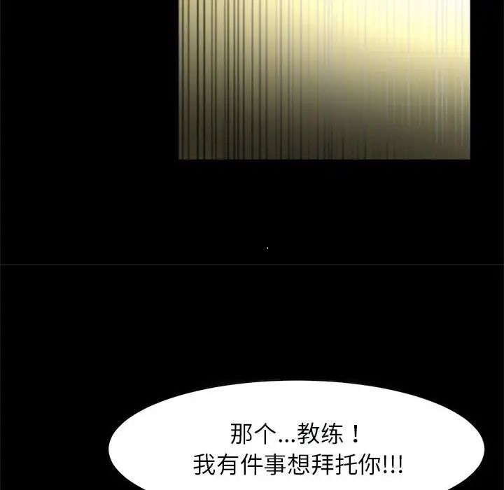 逆袭之路第16話