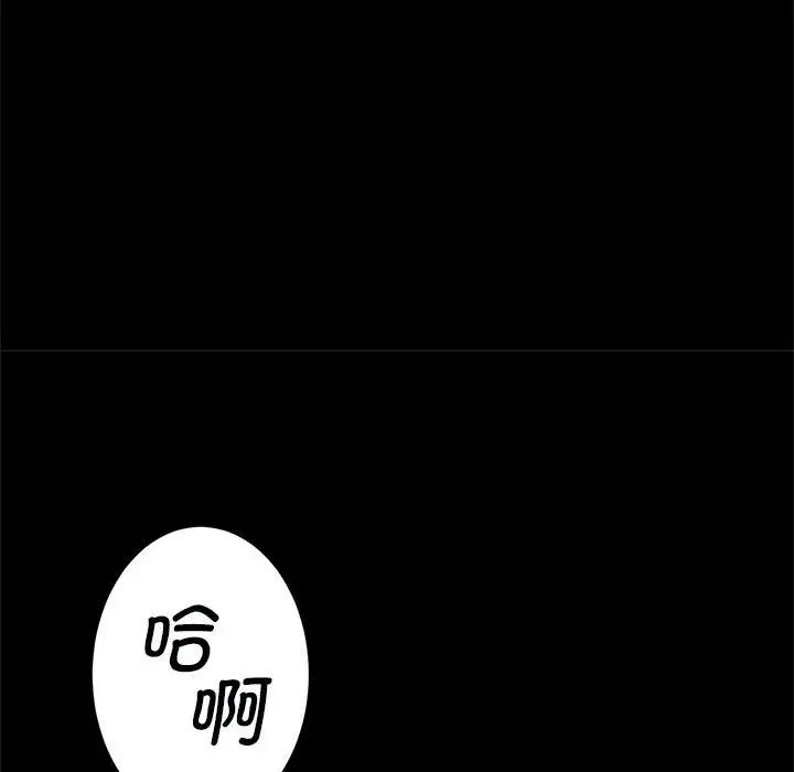 逆袭之路第16話