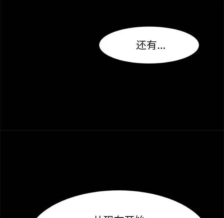 逆袭之路第16話