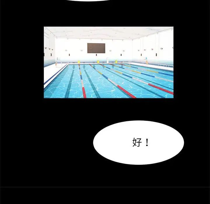 逆袭之路第16話