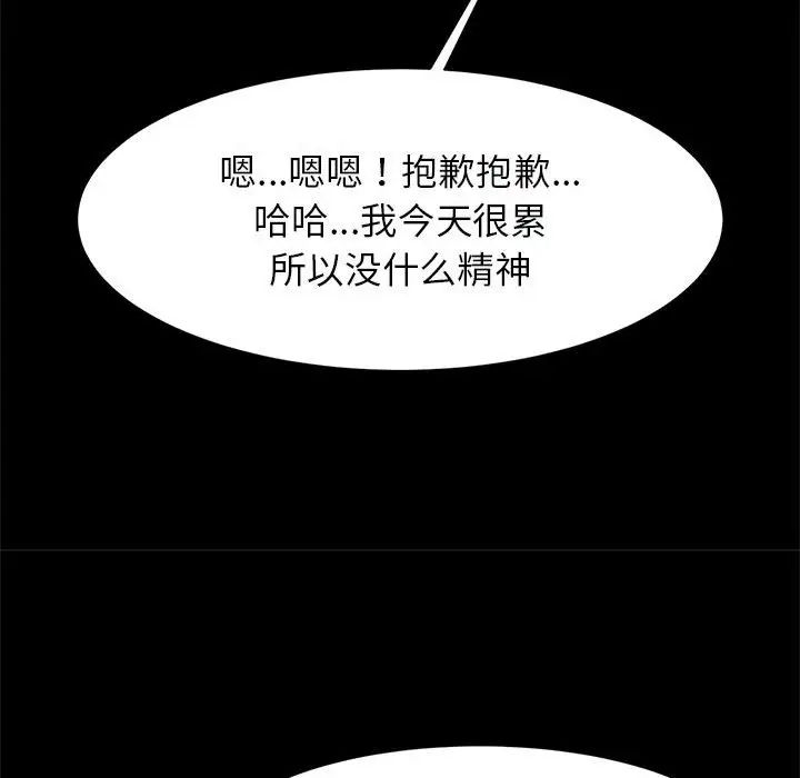 逆袭之路第16話