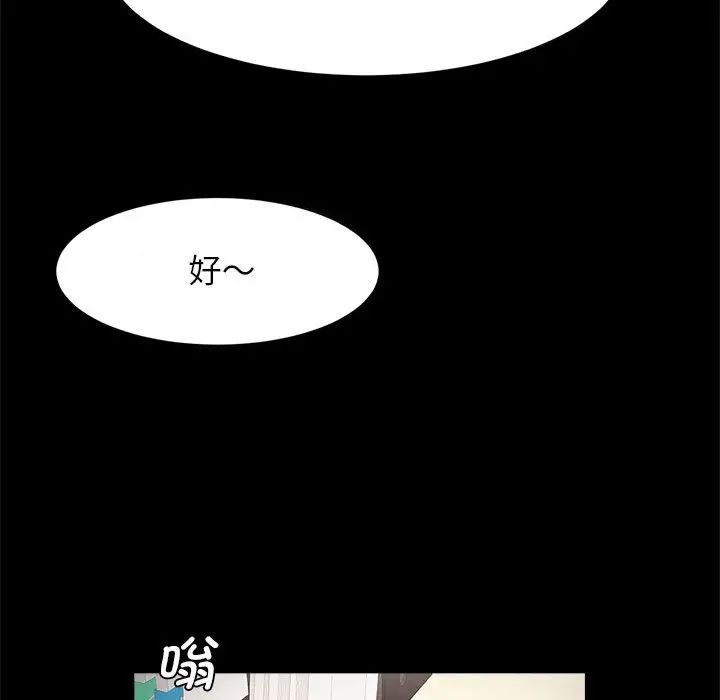 逆袭之路第16話