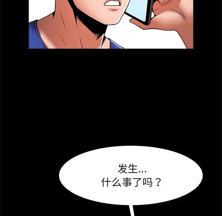 逆袭之路第16話