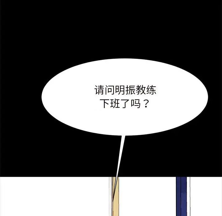 逆袭之路第16話