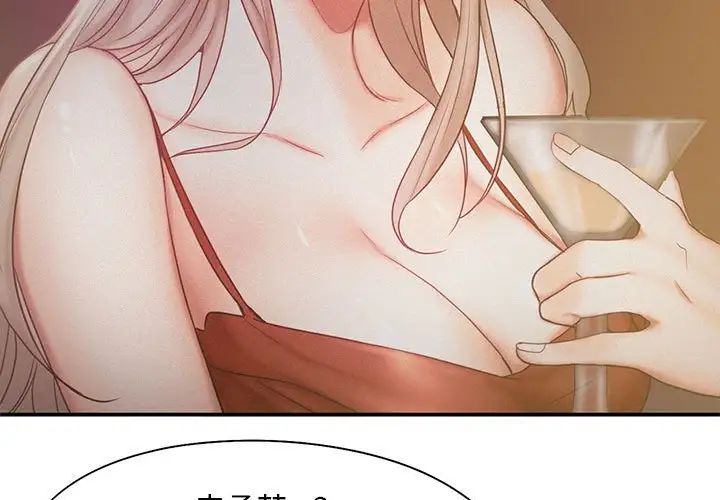 乘风高飞第15話