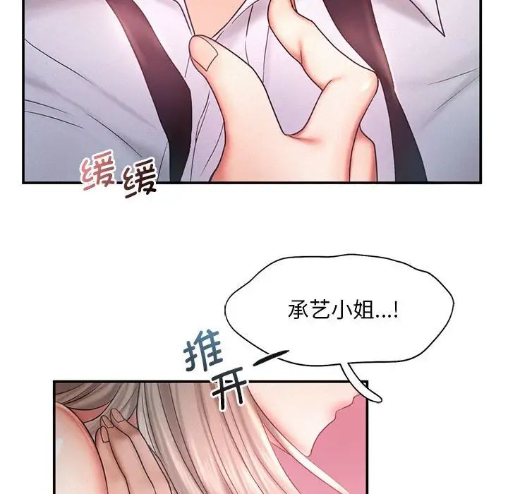 乘风高飞第15話