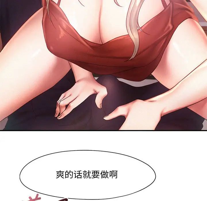 乘风高飞第15話