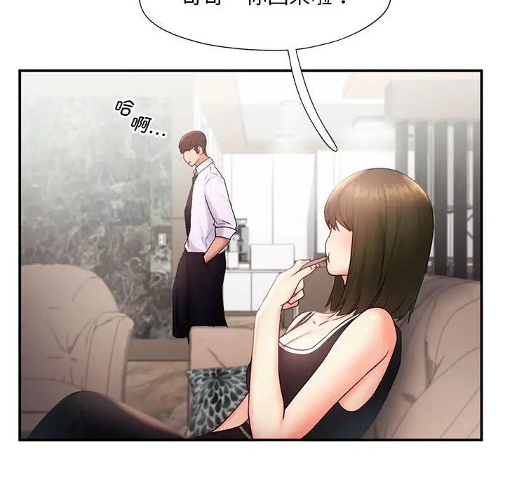 乘风高飞第15話