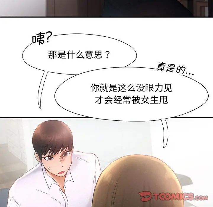 乘风高飞第15話