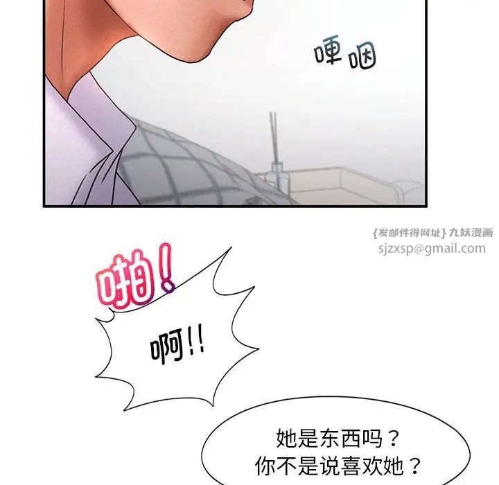 乘风高飞第15話