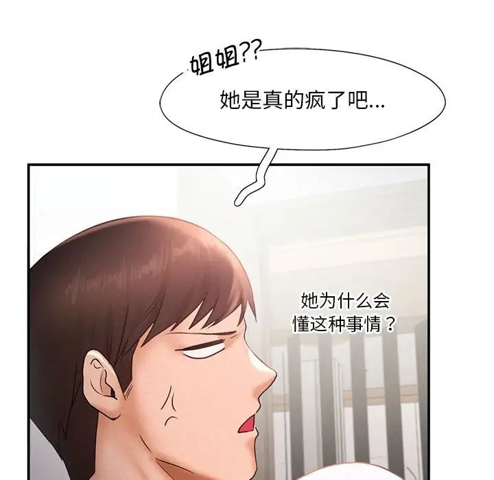 乘风高飞第15話