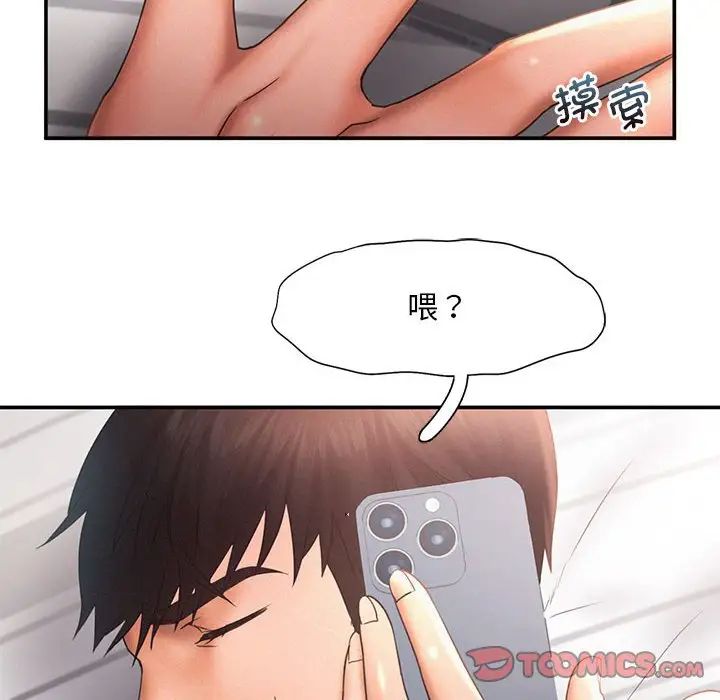 乘风高飞第15話