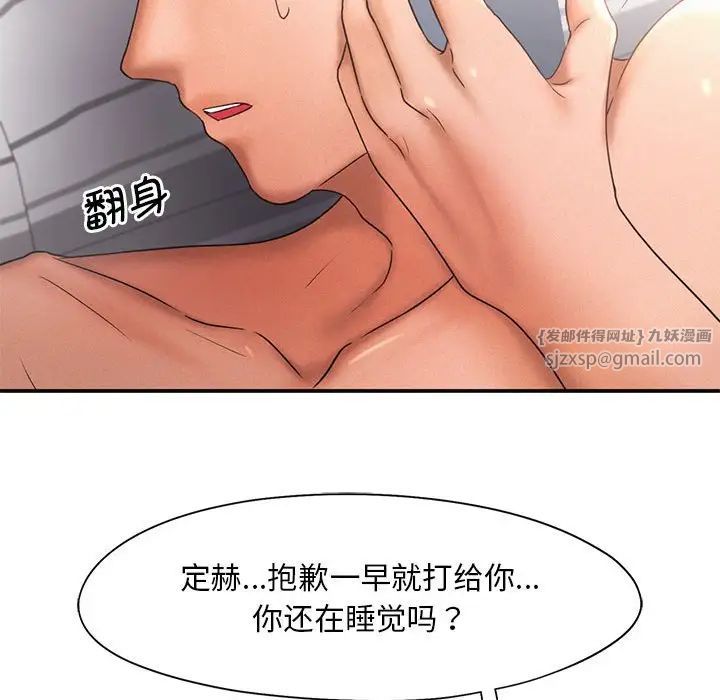 乘风高飞第15話