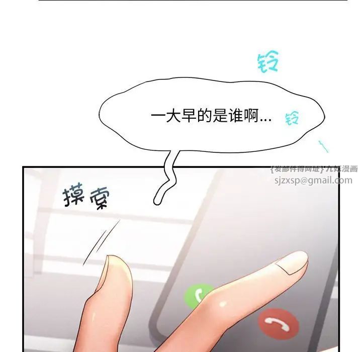 乘风高飞第15話