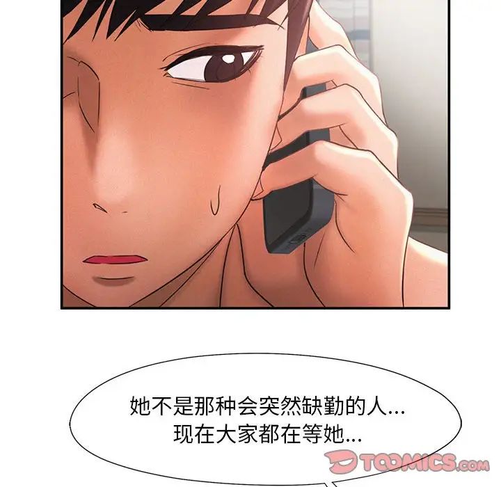 乘风高飞第15話