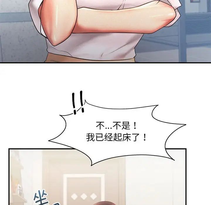 乘风高飞第15話