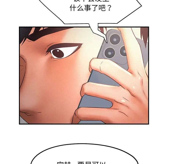 乘风高飞第15話