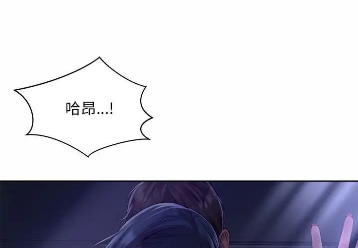 社内恋爱第22話