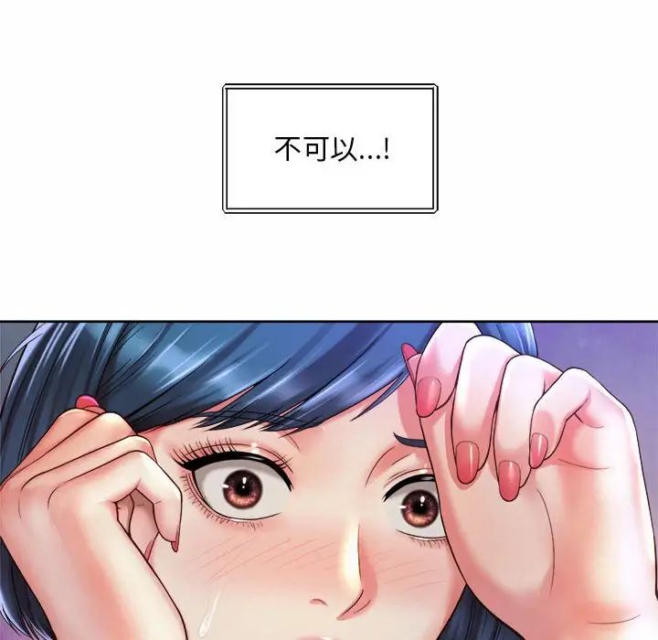 社内恋爱第22話