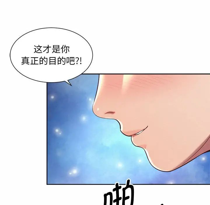 社内恋爱第22話